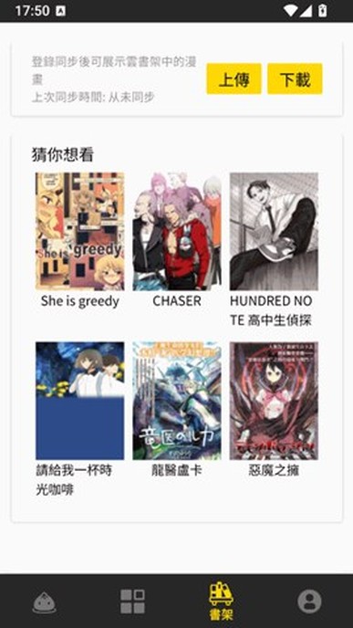 香蕉漫画官方下载入口与线路界面